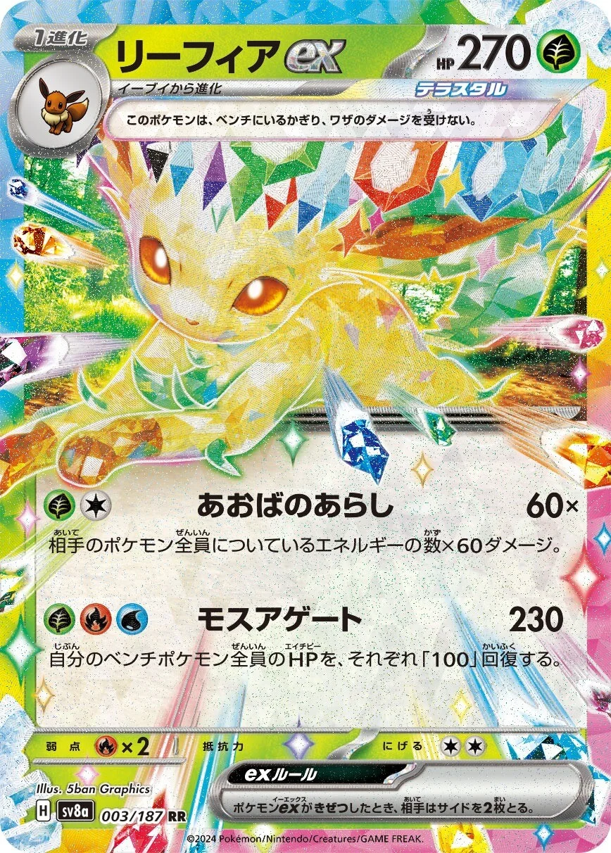 sv8a - Terastal Festival - 003/187 - Leafeon ex (japońska)
