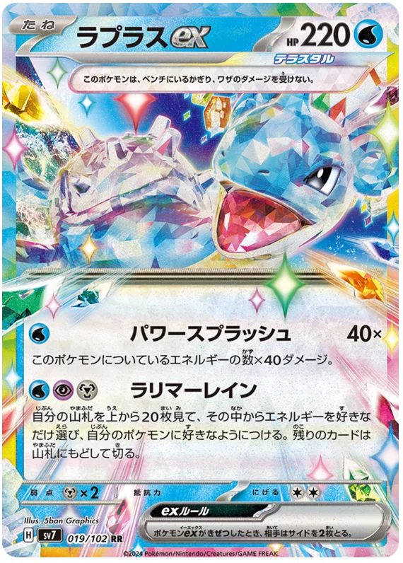 Stella Miracle - 019/102 - Lapras ex (japońska)