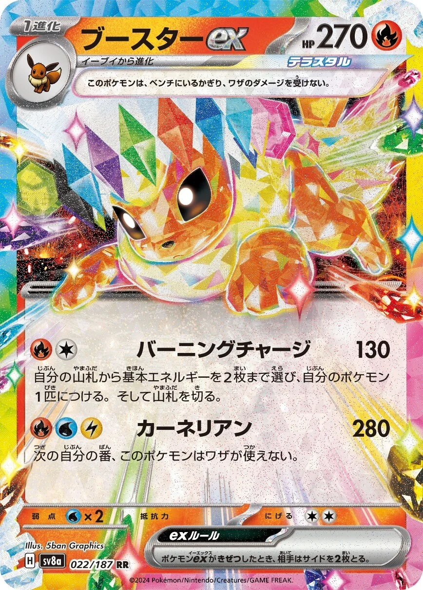 sv8a - Terastal Festival - 022/187 - Flareon ex (japońska)