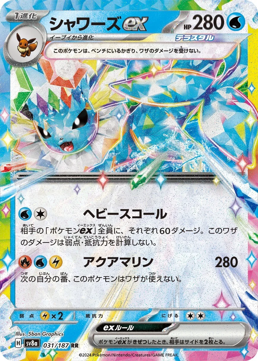 sv8a - Terastal Festival - 031/187 - Vaporeon ex (japońska)