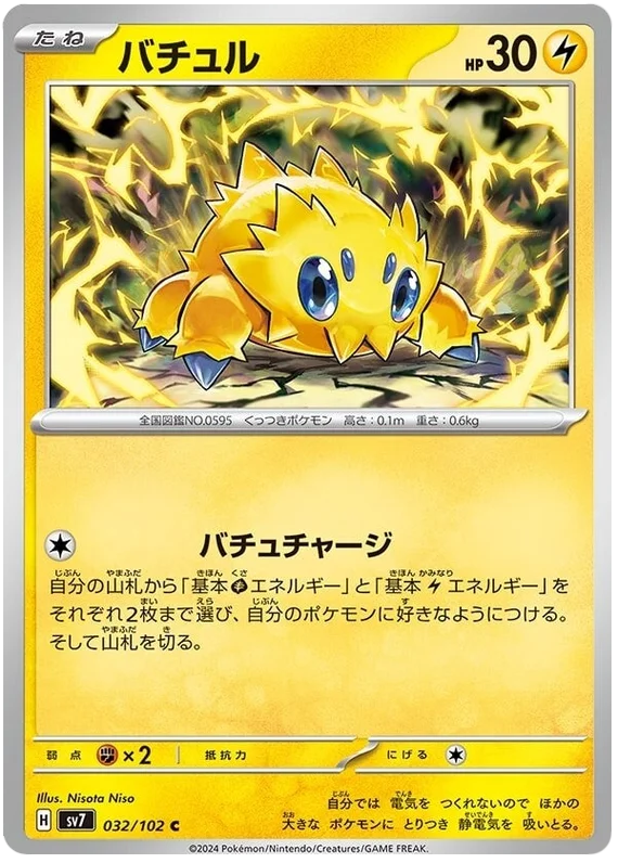 Stella Miracle - 032/102 - Joltik (japońska)