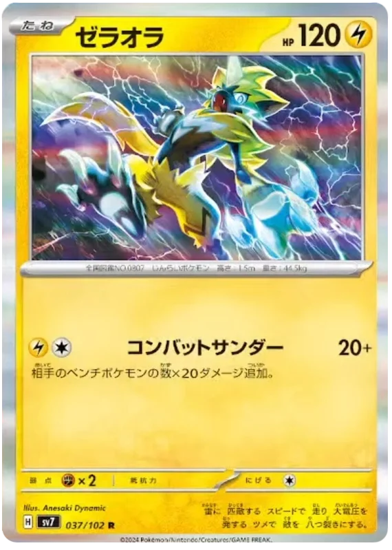 Stella Miracle - 037/102 - Zeraora (Holo) (japońska)