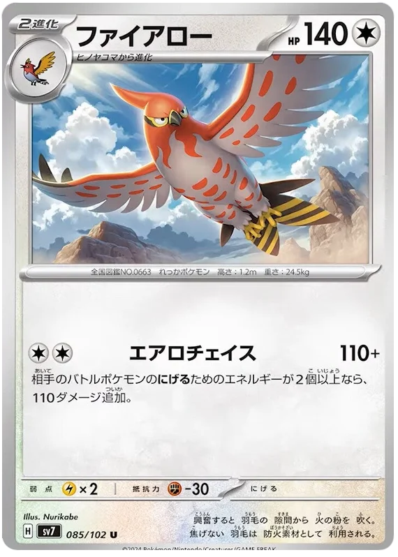 Stella Miracle - 085/102 - Talonflame (japońska)