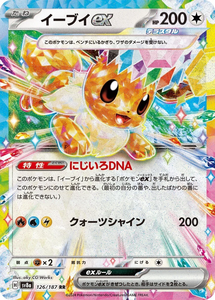 sv8a - Terastal Festival - 126/187 - Eevee ex (japonska)