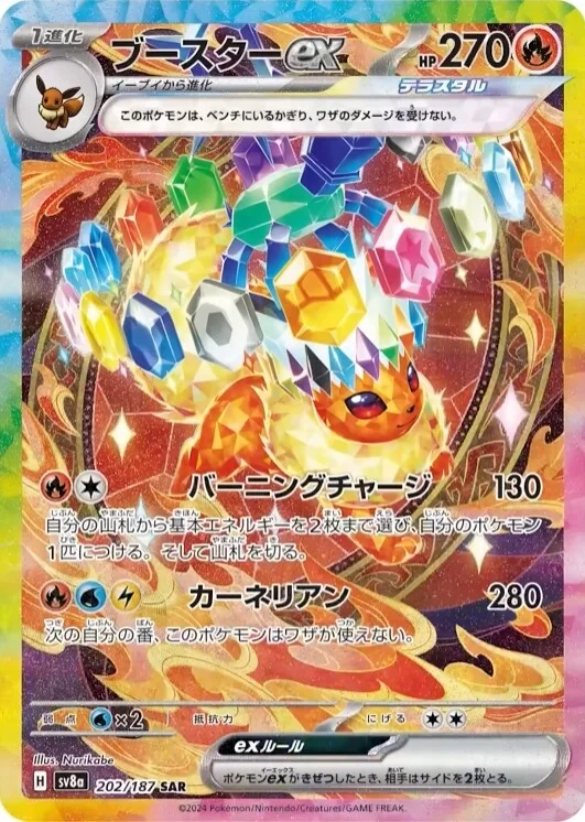 sv8 - Terastal Festival - 202/187 - Flareon ex (japońska)