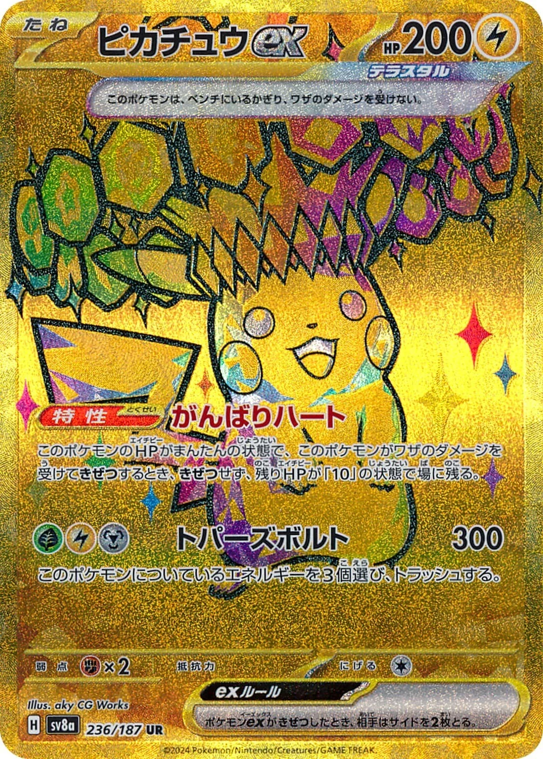 sv8 - Terastal Festival - 236/187 - Pikachu ex (złota) (japońska)