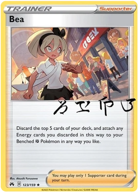 Crown Zenith - 123/159 - Bea (Holo)