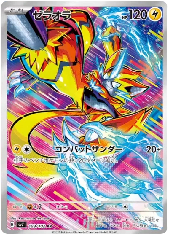 Stella Miracle - 109/102 - Zeraora (japońska)