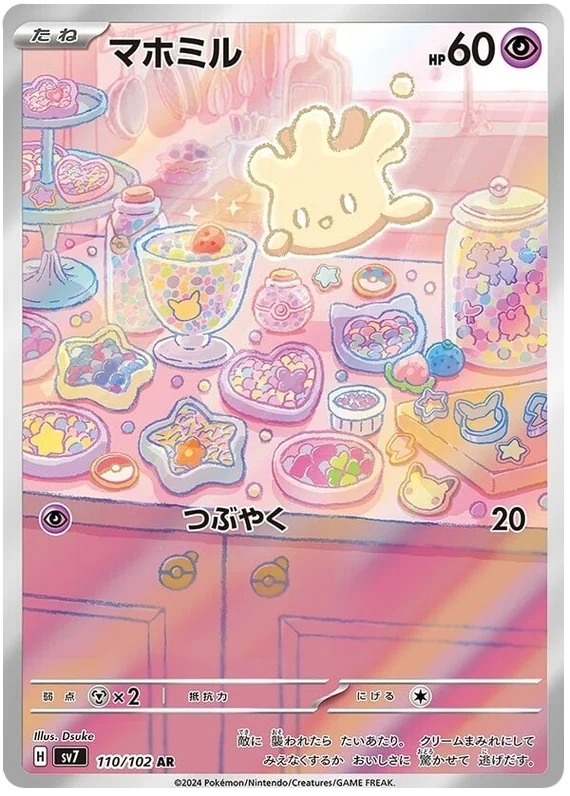 Stella Miracle - 110/102 - Milcery (japońska)