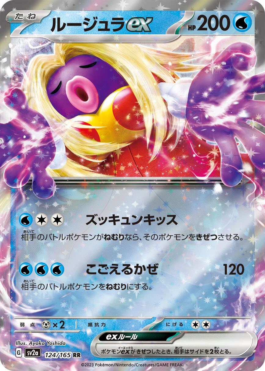 151 - 124/165 - Jynx ex (japońska)