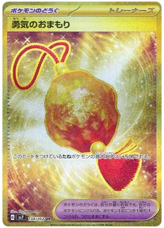 Stella Miracle - 134/102 - Bravery Charm (japońska)