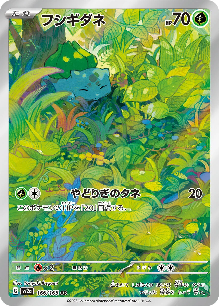 151 - 166/165 - Bulbasaur (japońska)