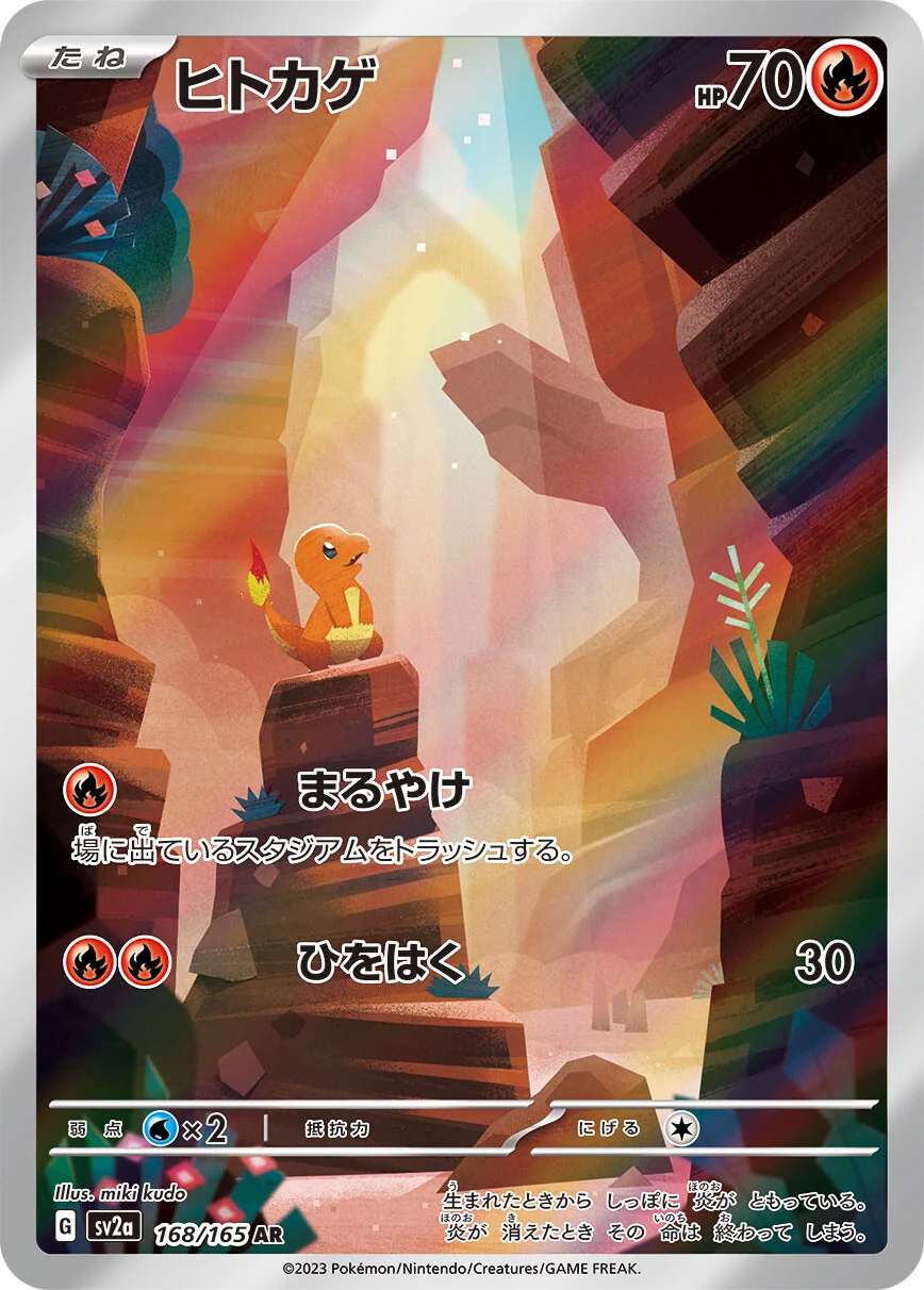 Paldean Fates - 168/091 - Houndstone Paldean Fates - 168/091 - Houndstone