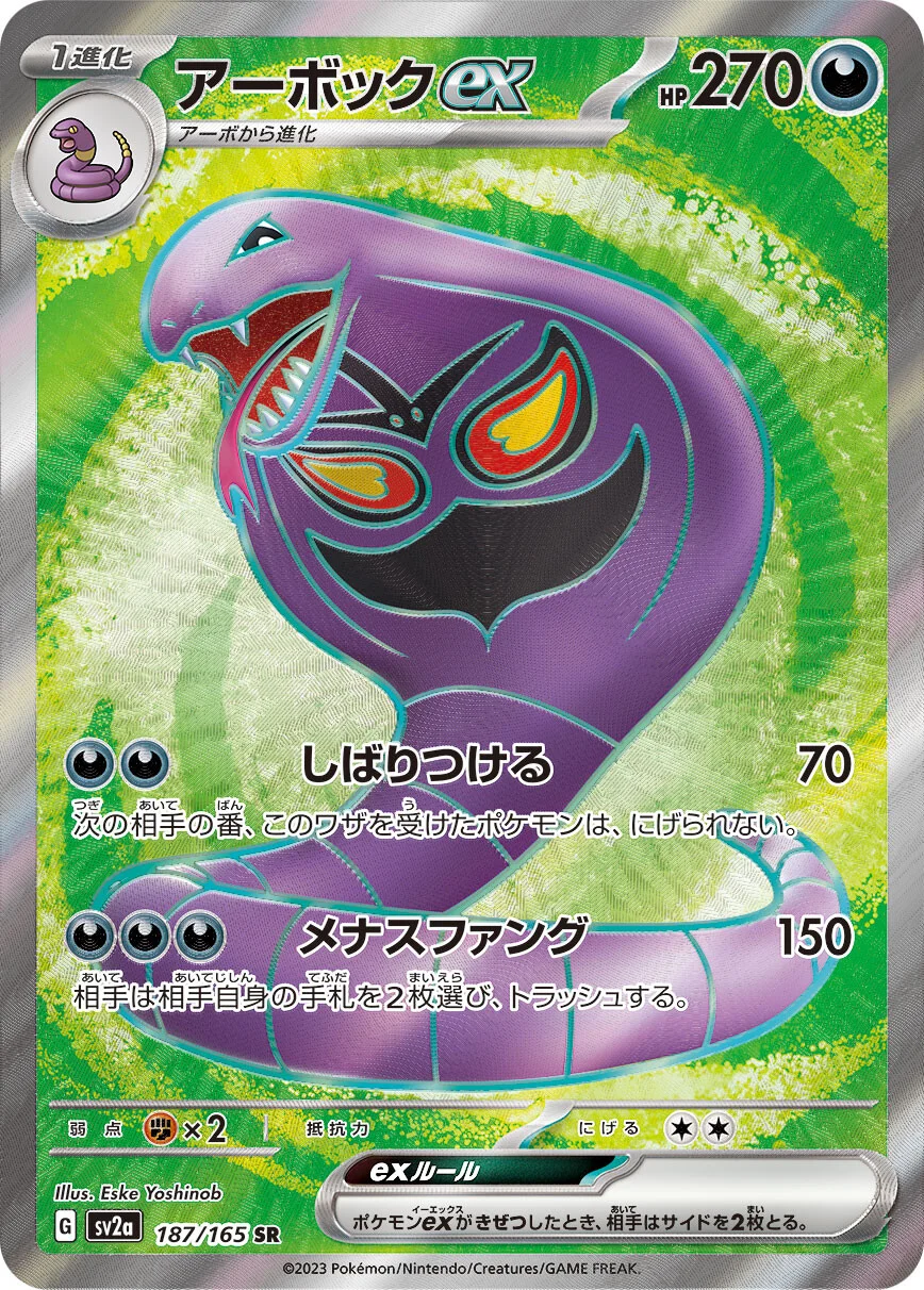 151 - 187/165 - Arbok ex (japońskie)