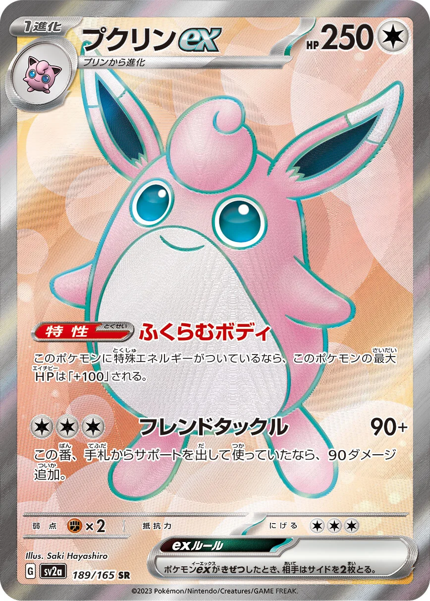 151 - 189/165 - Wigglytuff ex (japońska)