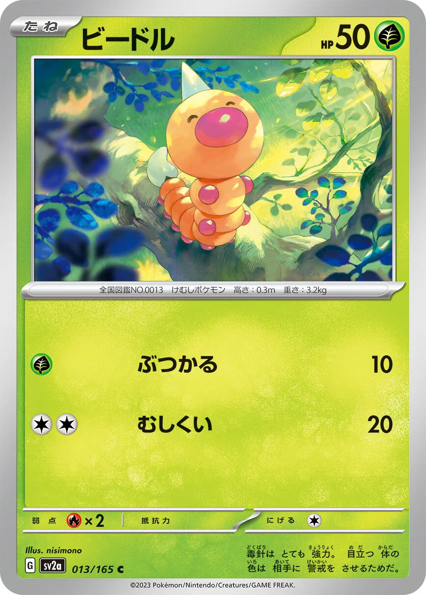 sv2a - 151 - 013/165 - Weedle (japońska)