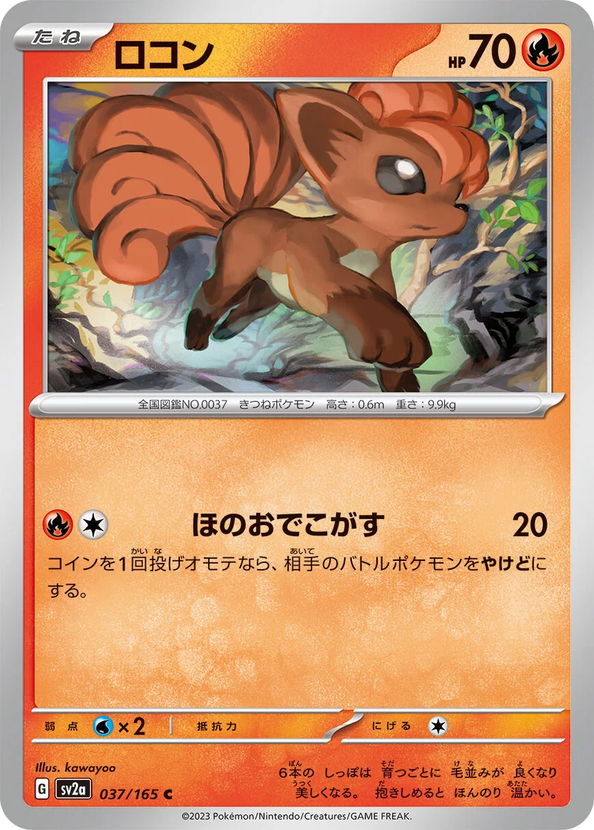 sv2a - 151 - 037/165 - Vulpix (japońska)