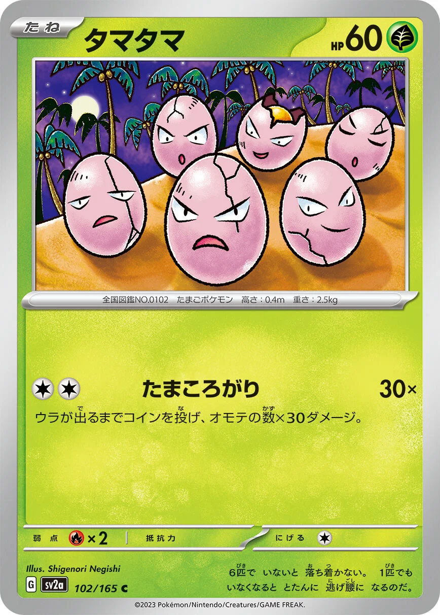 sv2a - 151 - 102/165 - Exeggcute (japońska)