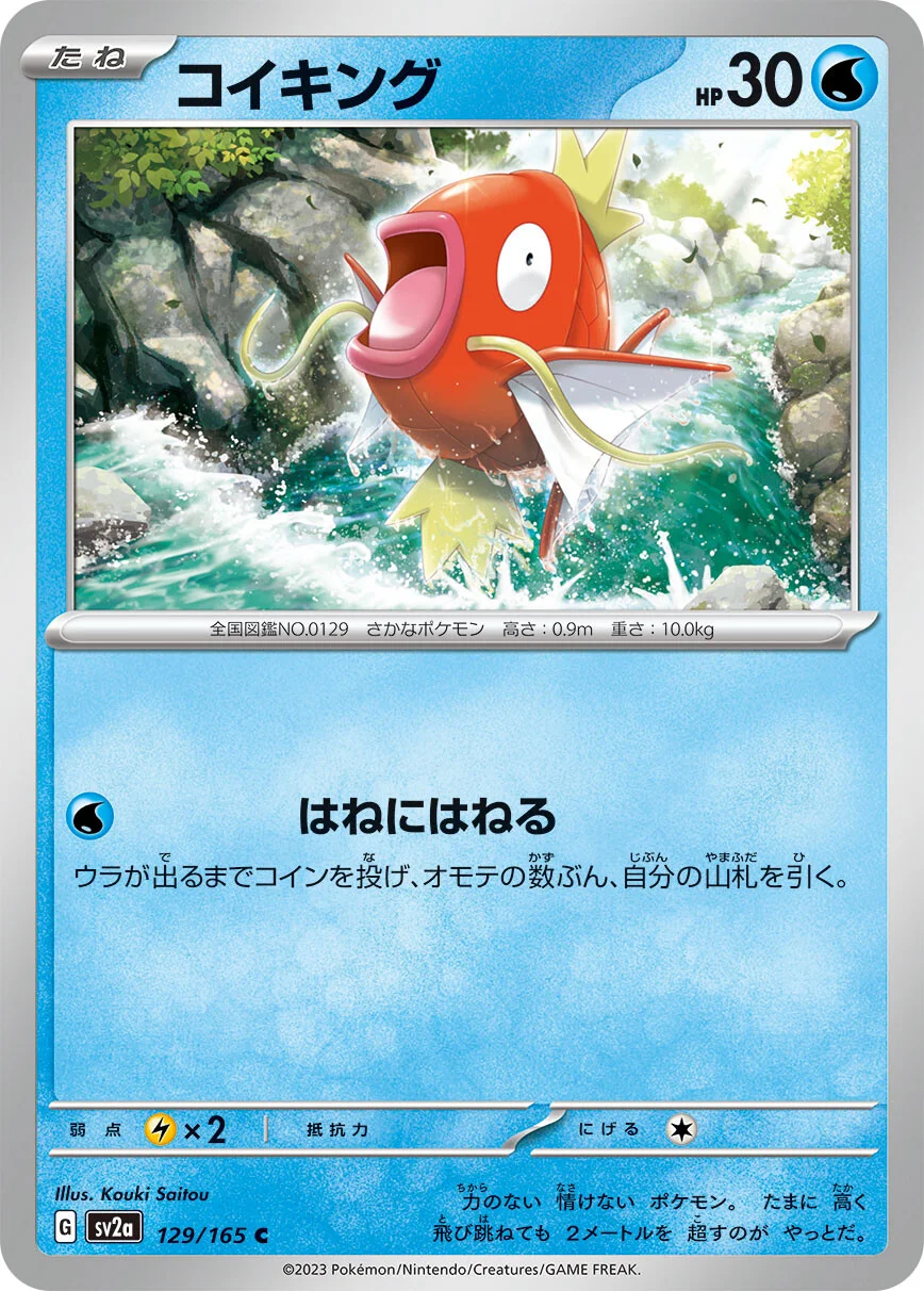 sv2a - 151 - 129/165 - Magikarp (japońska)