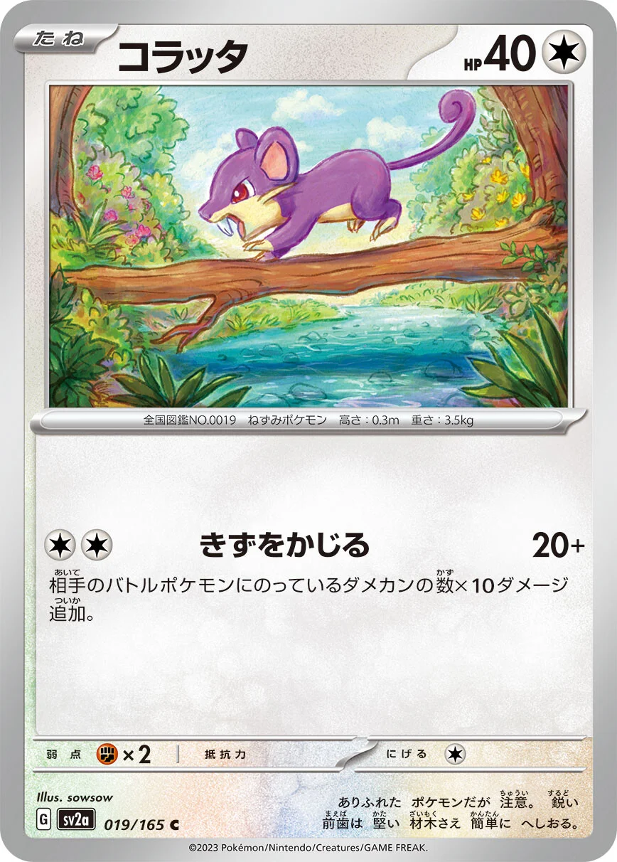 sv2a - 151 - 019/165 - Rattata (japońska)