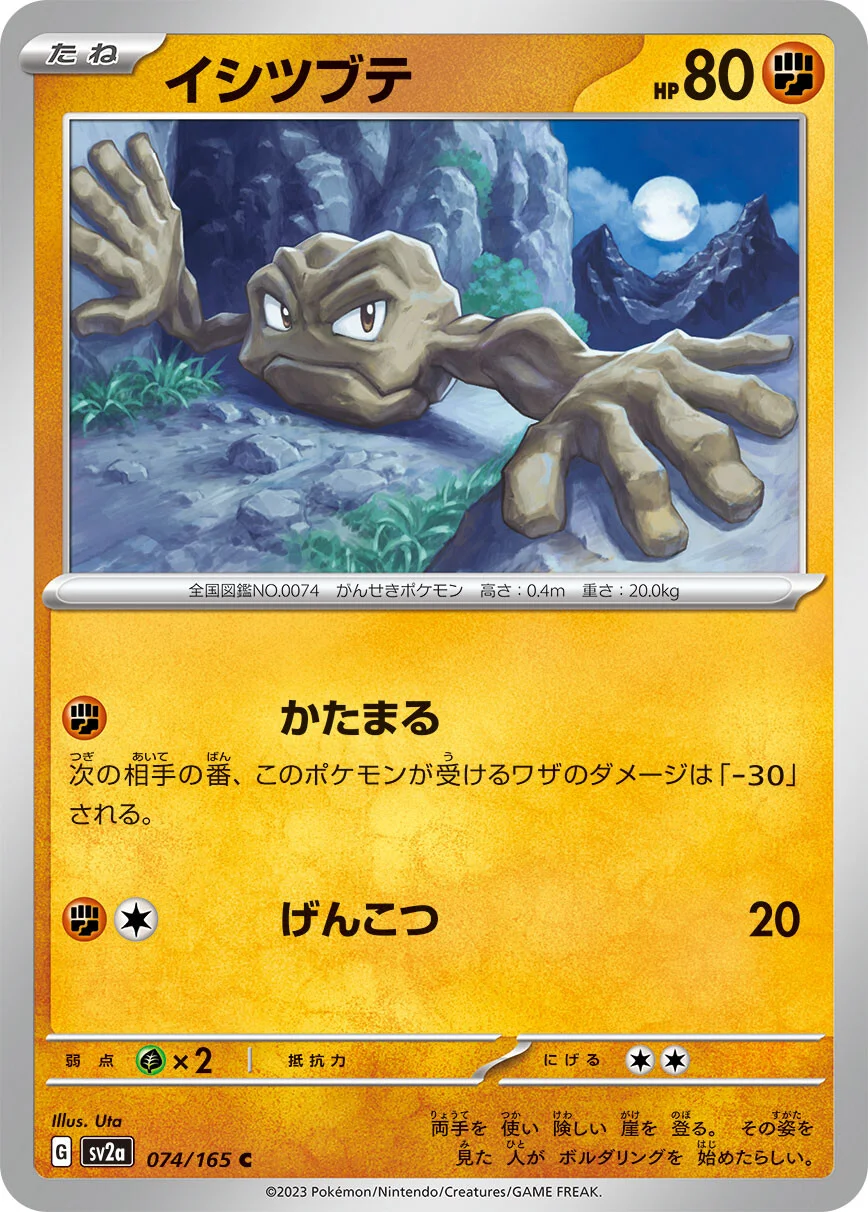 sv2a - 151 - 074/165 - Geodude (japońska)