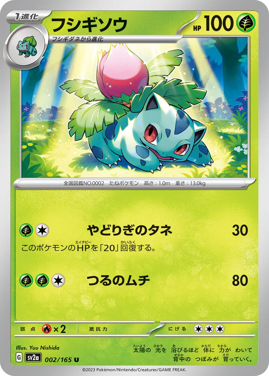 sv2a - 151 - 002/165 - Ivysaur (japońska)