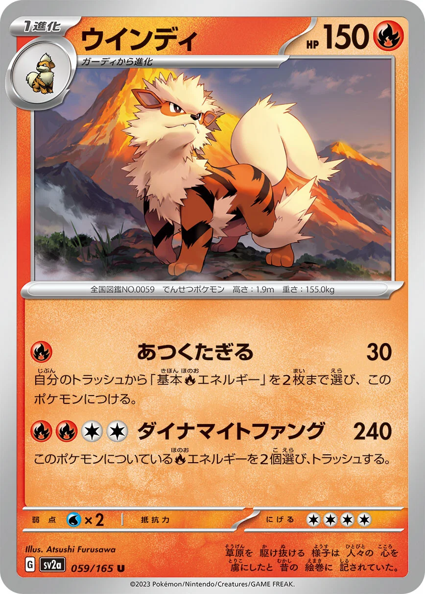 sv2a - 151 - 059/165 - Arcanine (japońska)