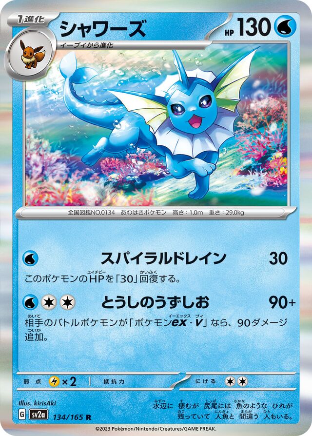 sv2a - 151 - 134/165 - Vaporeon (Holo japońska)