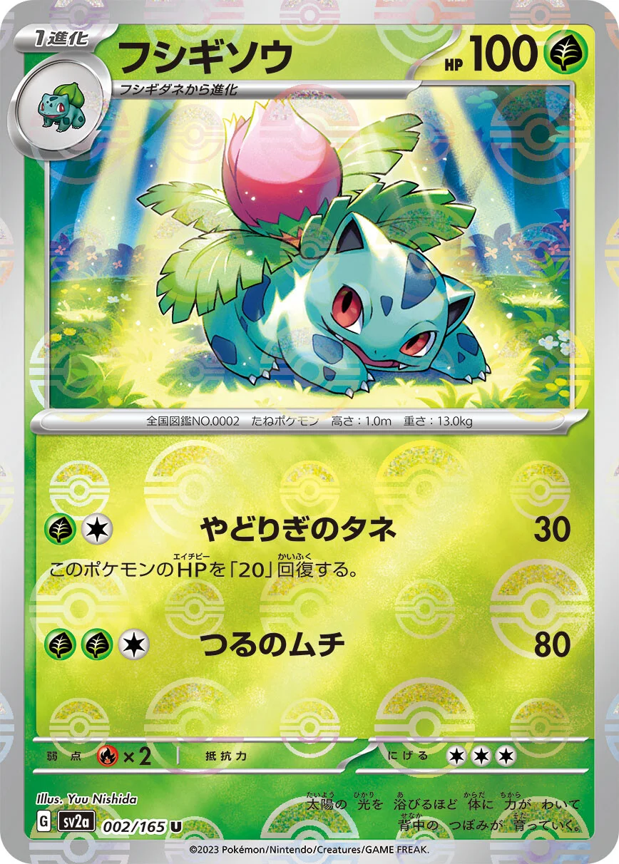 151 - 002/165 - Ivysaur (Reverse Holo) (japońska)