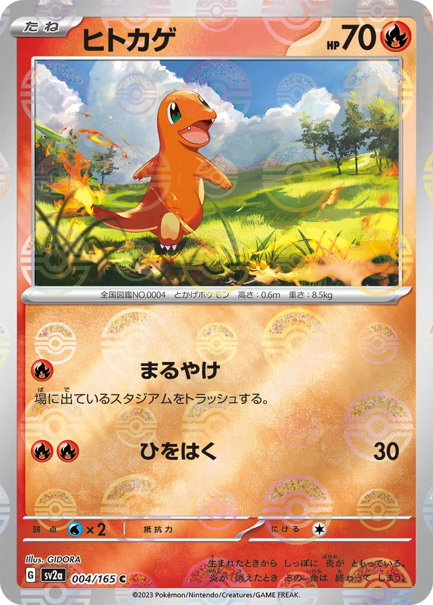 151 - 004/165 - Charmander (Reverse Holo) (japońska)
