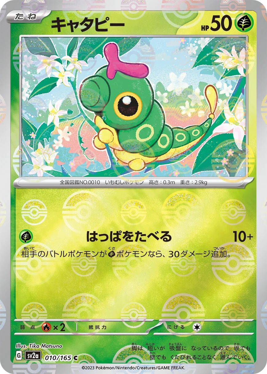 151 - 010/165 - Caterpie (Reverse Holo) (japońska)