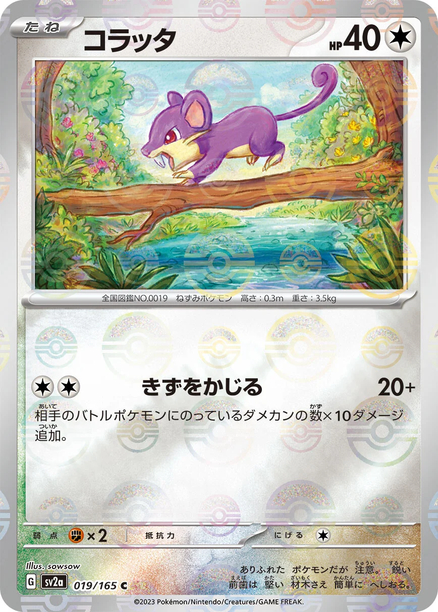 151 - 019/165 - Rattata (Reverse Holo) (japońska)