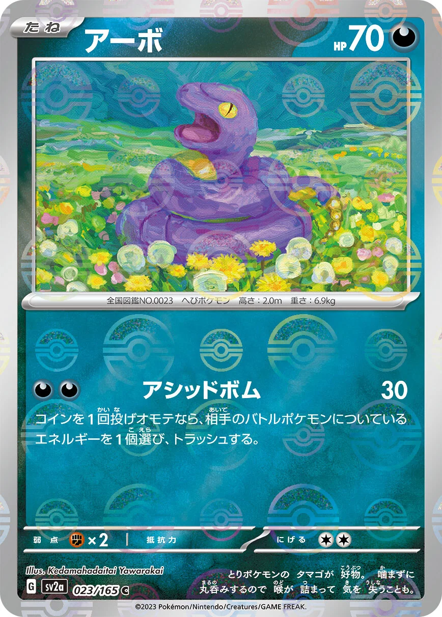 151 - 023/165 - Ekans (Reverse Holo) (japońska)