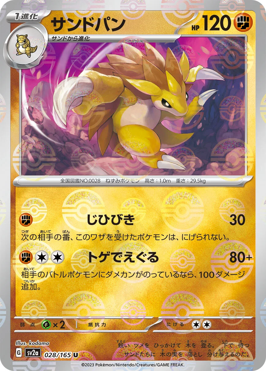 151 - 028/165 - Sandslash (Reverse Holo) (japońska)