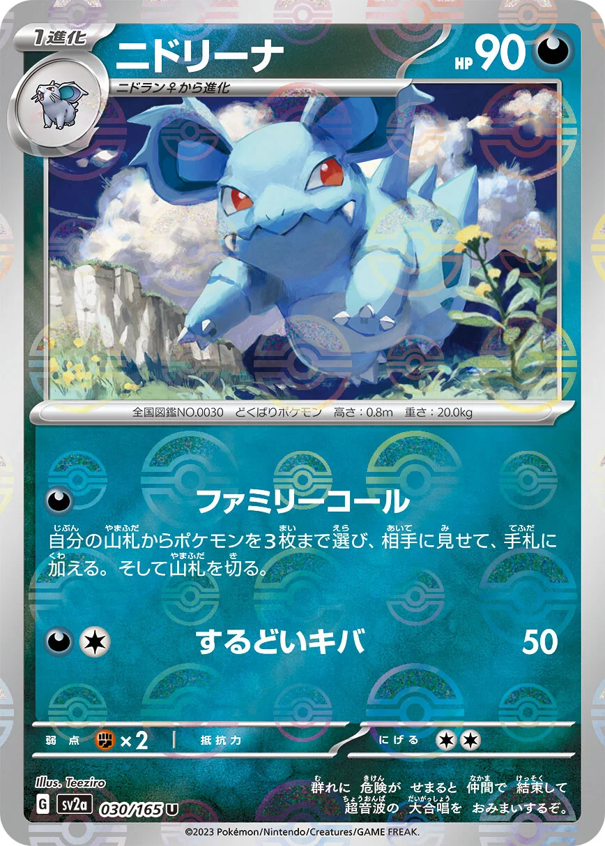 151 - 030/165 - Nidorina (Reverse Holo) (japońska)