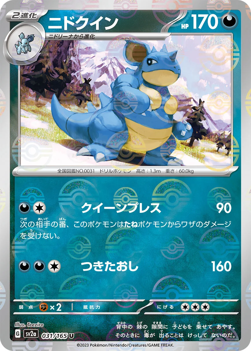 151 - 031/165 - Nidoqueen (Reverse Holo) (japońska)