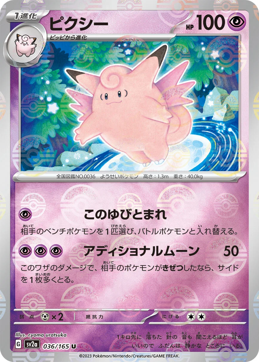 151 - 036/165 - Clefable (Reverse Holo) (japońska)