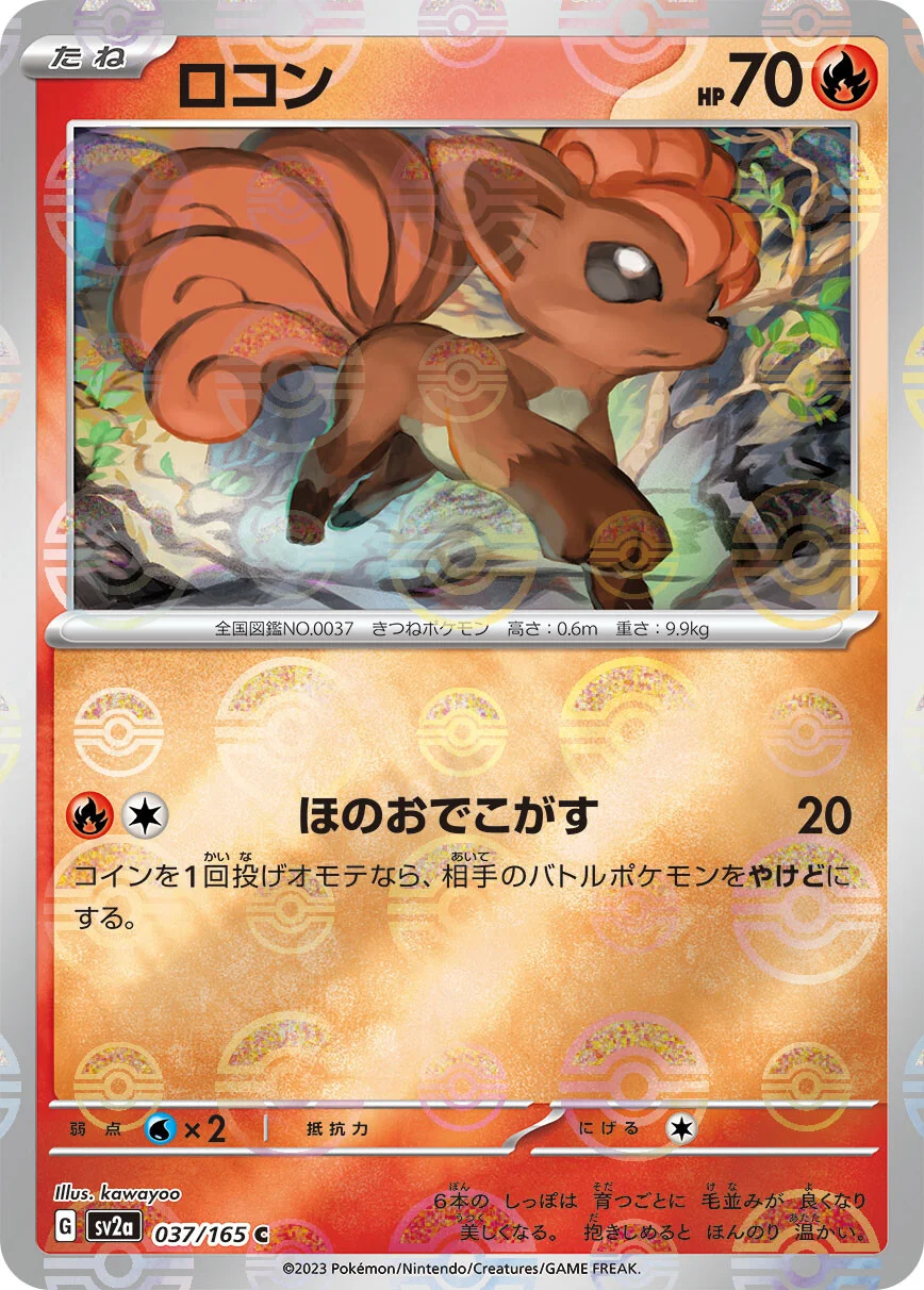 151 - 037/165 - Vulpix (Reverse Holo) (japońska)