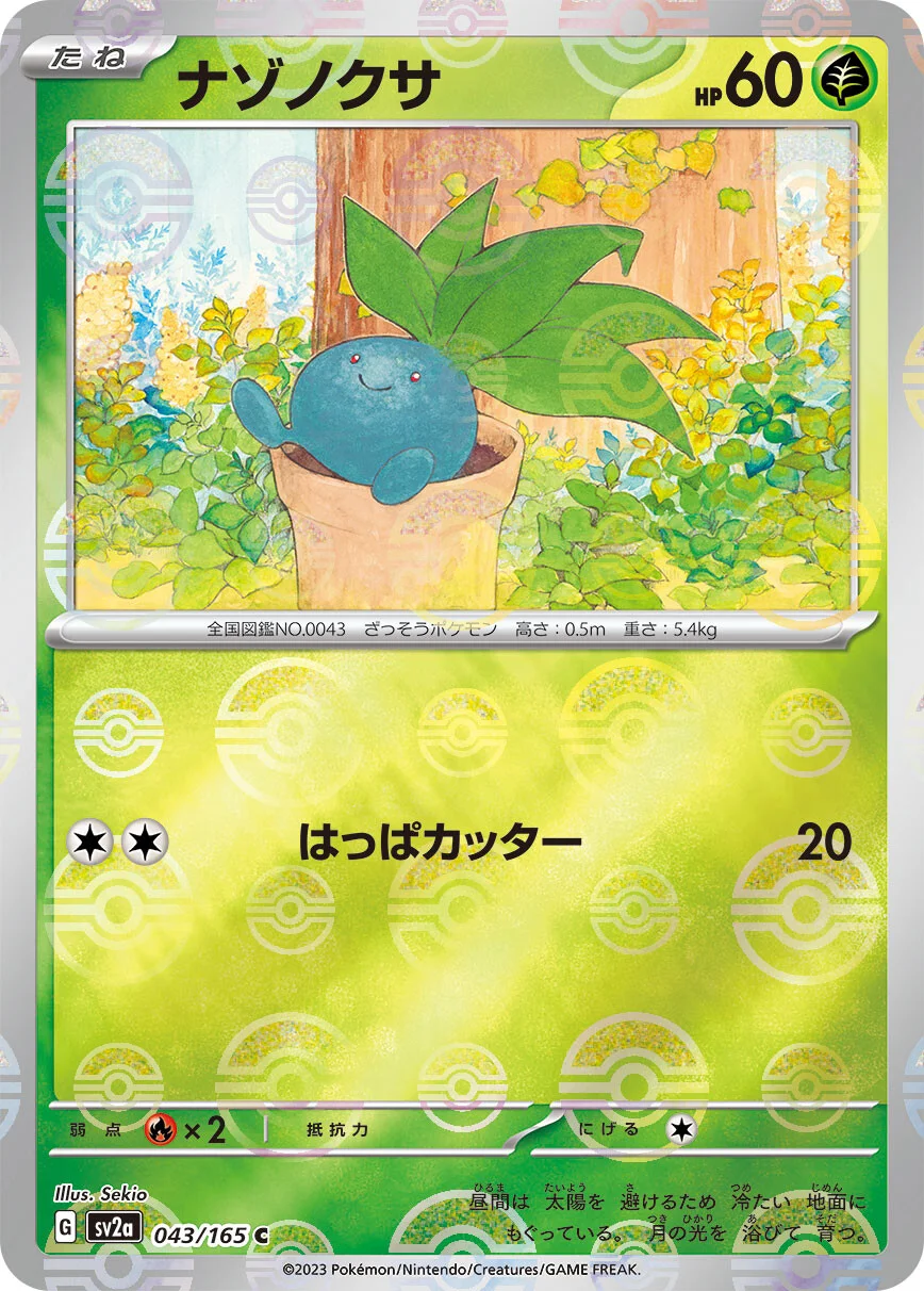 151 - 043/165 - Oddish (Reverse Holo) (japońska)