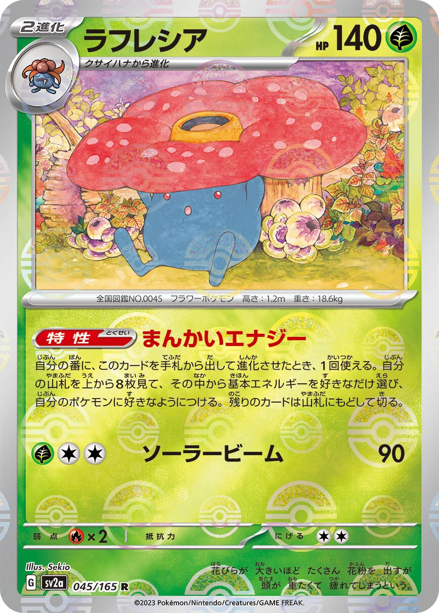 151 - 045/165 - Vileplume (Reverse Holo) (japońska)