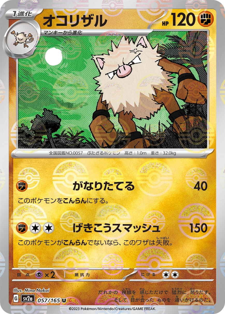 151 - 057/165 - Primeape (Reverse Holo) (japońska)