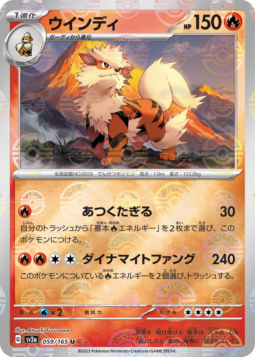 151 - 059/165 - Arcanine (Reverse Holo) (japońska)