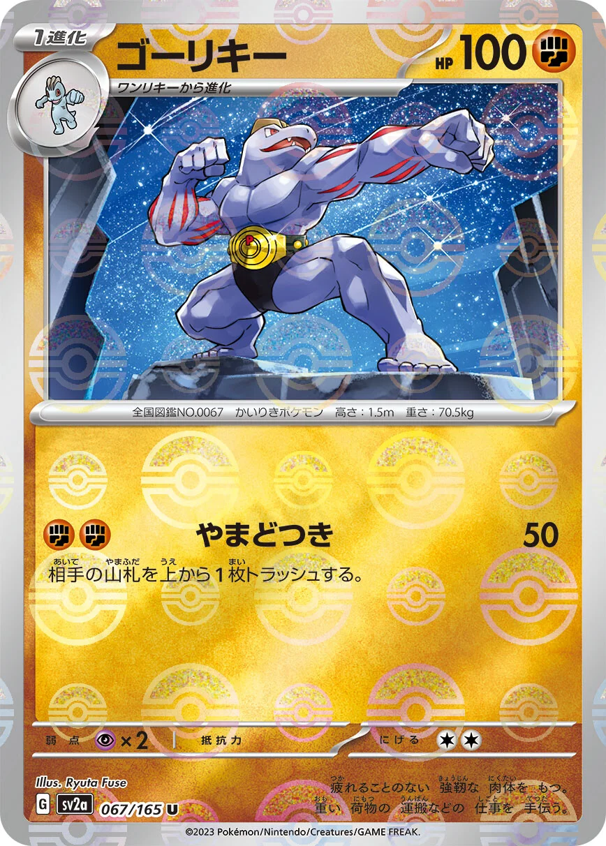 151 - 067/165 - Machoke (Reverse Holo) (japońska)