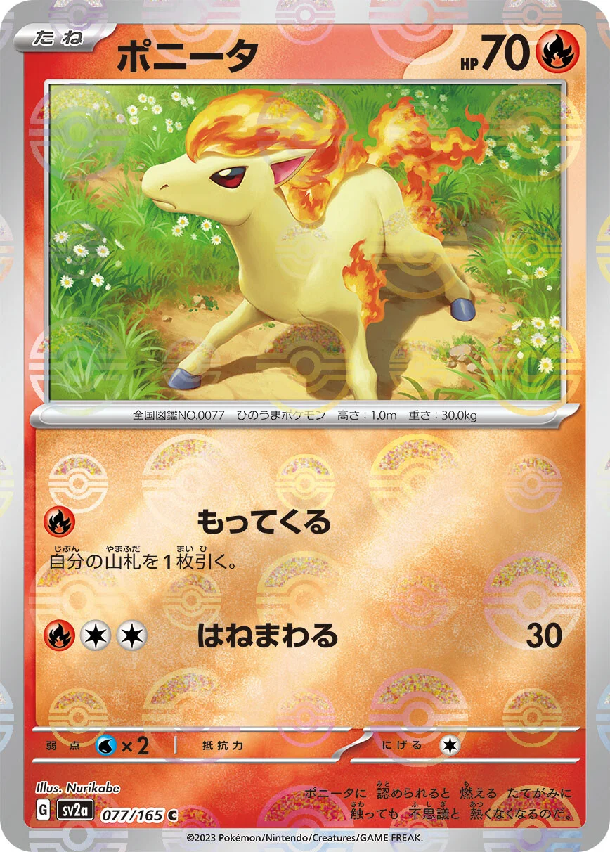 151 - 077/165 - Ponyta (Reverse Holo) (japońska)