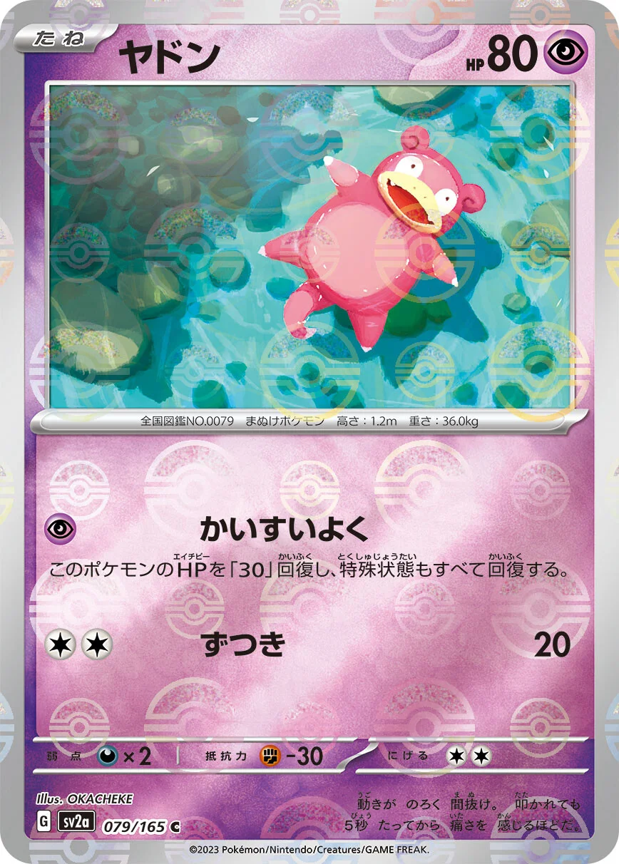 151 - 079/165 - Slowpoke (Reverse Holo) (japońska)