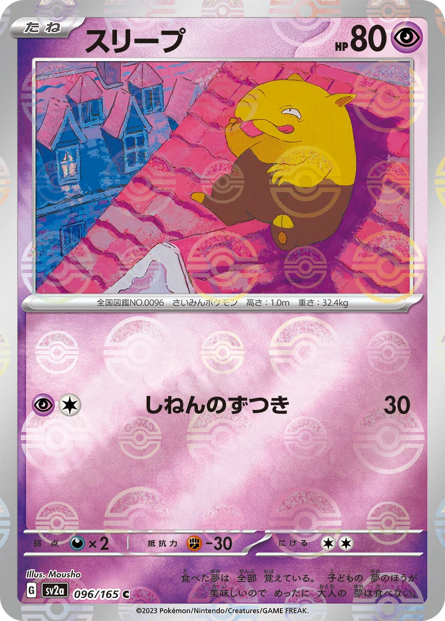 151 - 096/165 - Drowzee (Reverse Holo) (japońska)