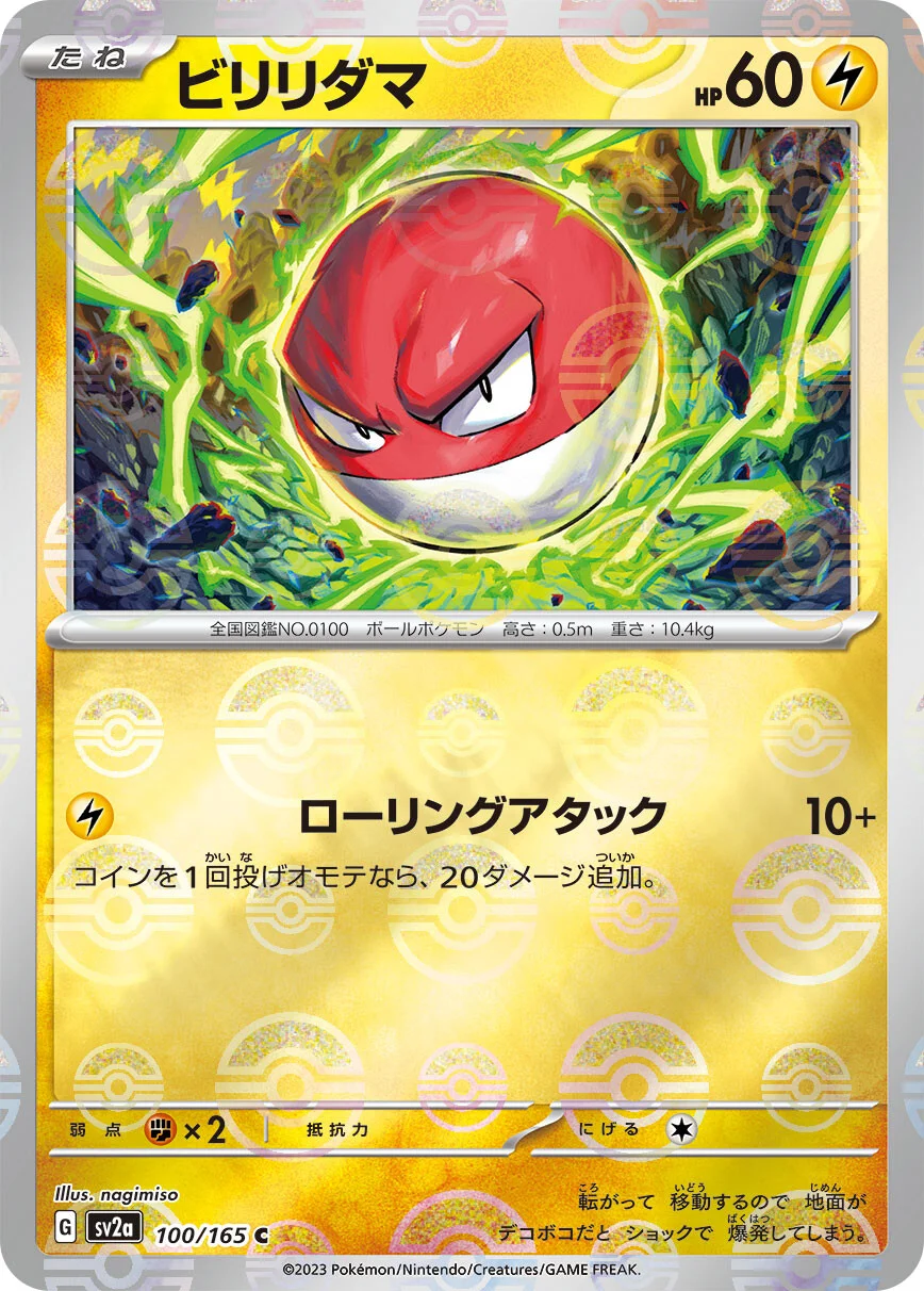 151 - 100/165 - Voltorb (Reverse Holo) (japońska)