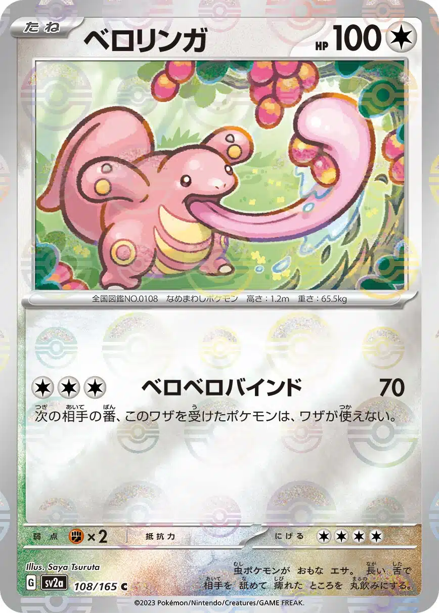 151 - 108/165 - Lickitung (Reverse Holo) (japońska)