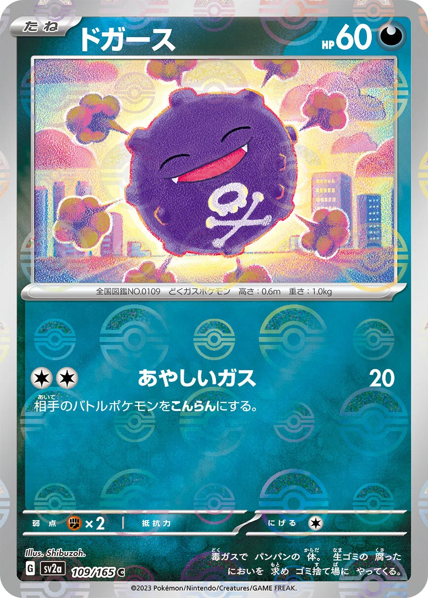 151 - 109/165 - Koffing (Reverse Holo) (japońska)