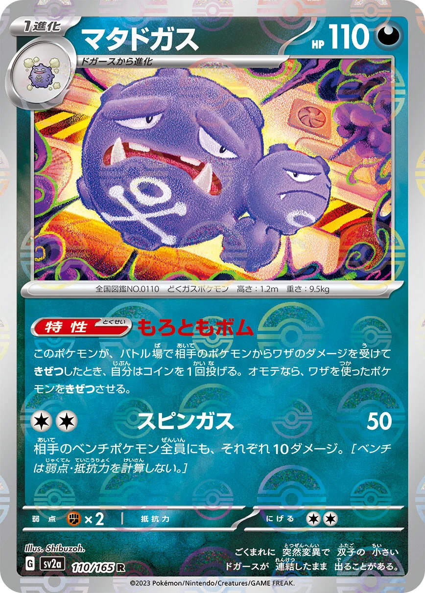 151 - 110/165 - Weezing (Reverse Holo) (japońska)